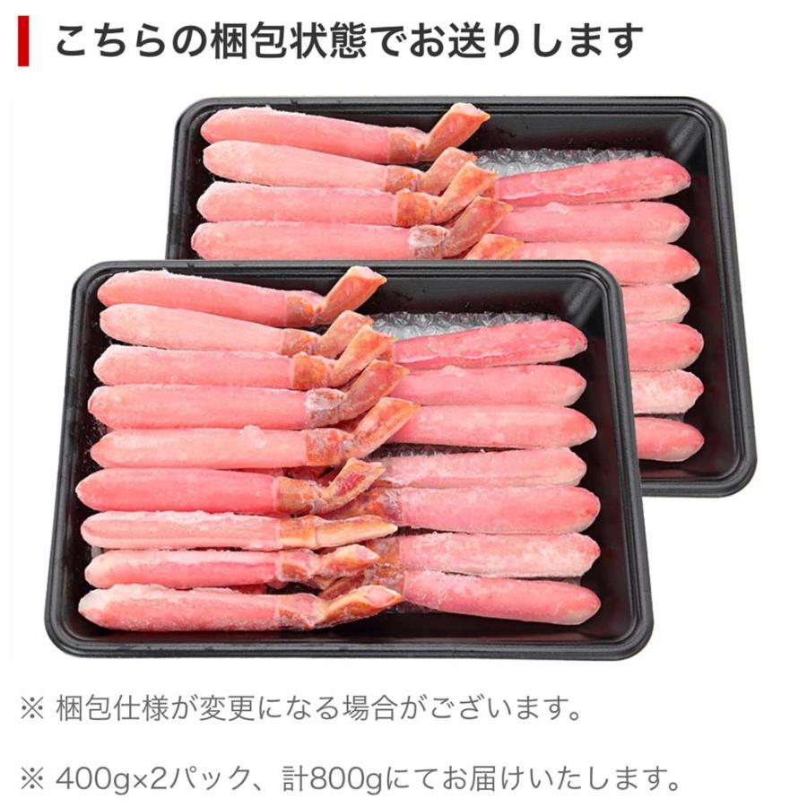 ＼年末予約可／ かに カニ 蟹 生 ずわいがに 棒肉 ポーション 30〜40本入 800g （400g×2パック入） ズワイガニ ギフト お歳暮 送料無料