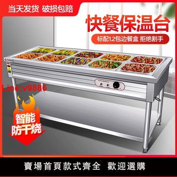 【台灣公司 超低價】商用快餐保溫售飯不銹鋼臺式保溫臺電加熱保溫菜臺湯池食堂快餐車