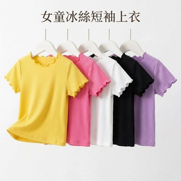 mori🎀mori現貨當天出貨🎀女童上衣 女寶寶短袖 中小童 夏季 冰絲薄款 親膚透氣 木耳邊 簡約純色 韓版休閒上