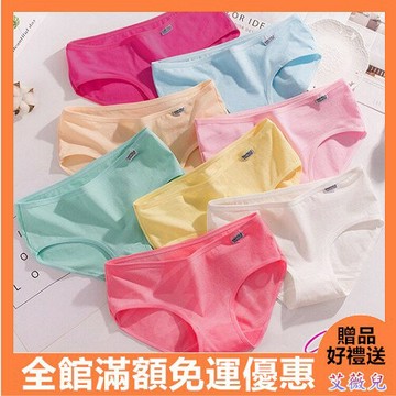 【任2件93折】低腰棉內褲 低腰透氣 棉質糖果色 女款三角褲 馬卡龍色 可愛內褲 少女三角褲 三角內褲 繽紛色系