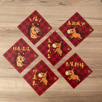【快速出貨】馬年好運六入春聯組 斗方 福字春聯