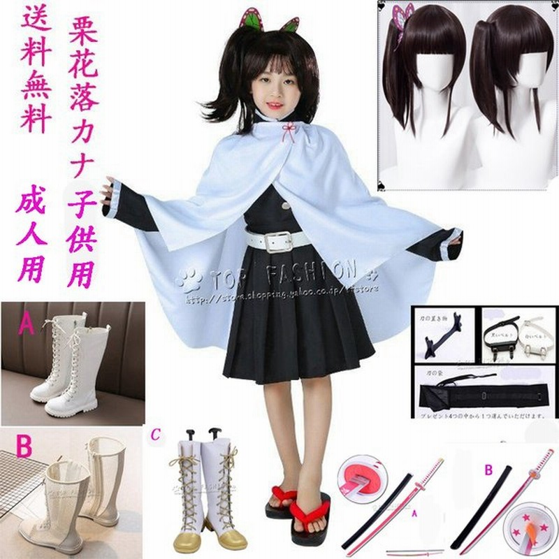 鬼滅の刃風栗花落カナヲ 子供用成人用着物コスプレ衣装ウィッグ靴道具刀ハロウィン変装仮装コスチュームcosplayイベントアニメ 通販 Lineポイント最大get Lineショッピング