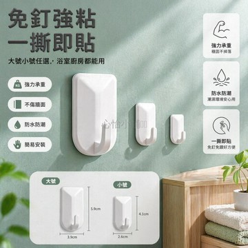 台灣出貨✨ U型掛鉤 牆面免釘掛鉤 浴室門後掛鉤 廚房置物掛鉤 鑰匙毛巾掛鉤 居家收納掛鉤 強力黏貼掛鉤