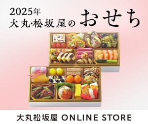 大丸松坂屋オンラインストア