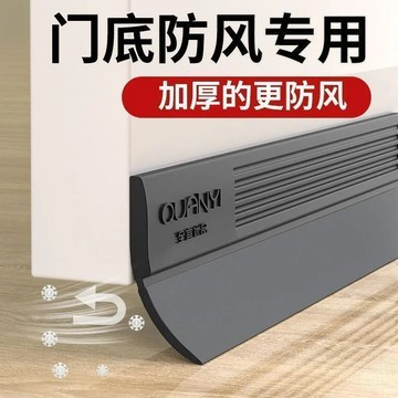 🔥桃園出貨🔥昊運PVC升級加高加厚門底密封條:隔音降噪、防風保暖適用於臥室