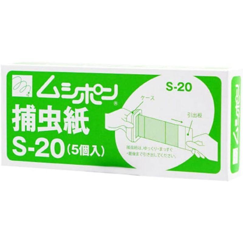 ムシポン 捕虫器用 捕虫紙 S-20 入り MPXシリーズ 取替え用