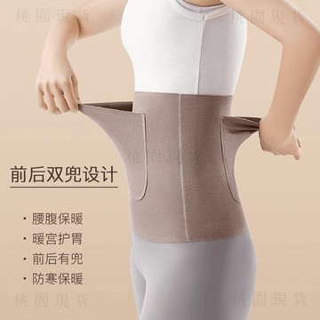 ⚡在臺隔日達⚡德絨加兜護腰保暖腰部專用帶兜護肚子成人宮暖貼女士秋冬腹部防寒