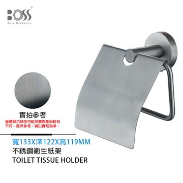 BOSS 含蓋衛生紙架 莫藍迪灰