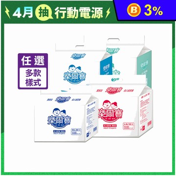 【樂爾寶】成人紙尿褲 實惠型/超值型/替換式尿片/看護墊