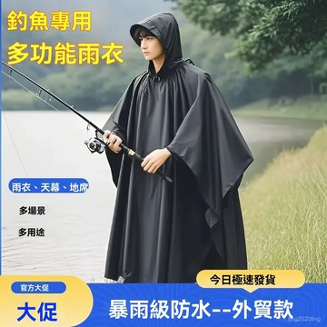 全店免運🌈釣魚專用戶外徒步雨衣成人多功能雨披三閤一登山露營防水戰術鬥篷 ESQ8