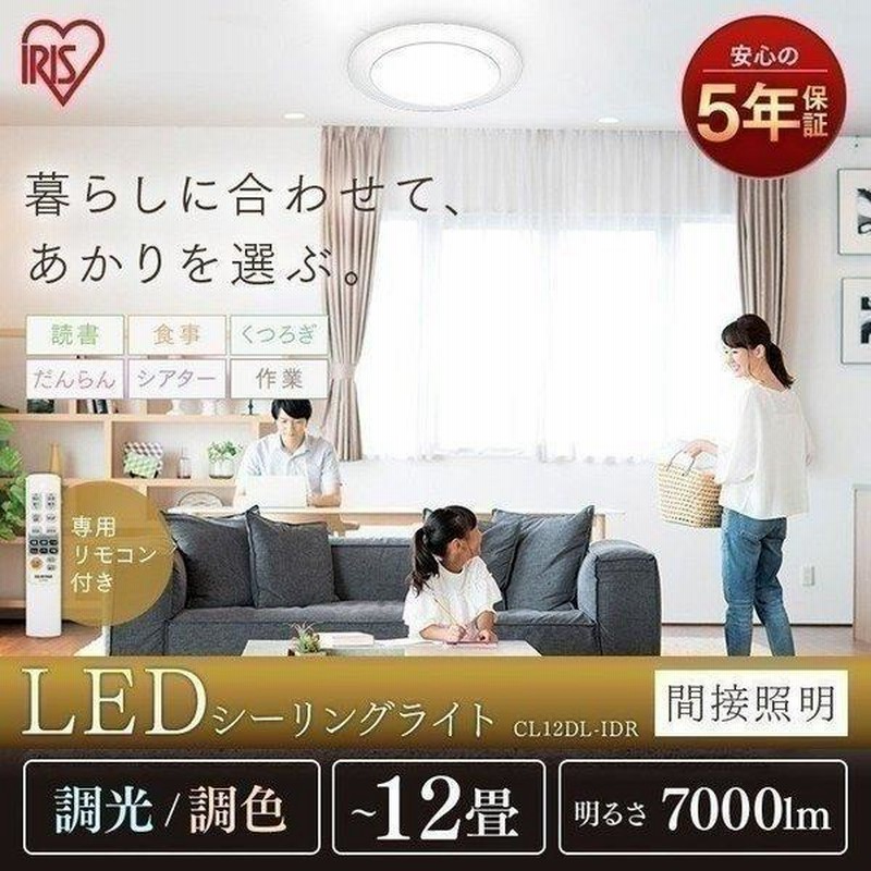 LEDシーリングライト LED 12畳 おしゃれ 新生活 リビング 間接照明 12