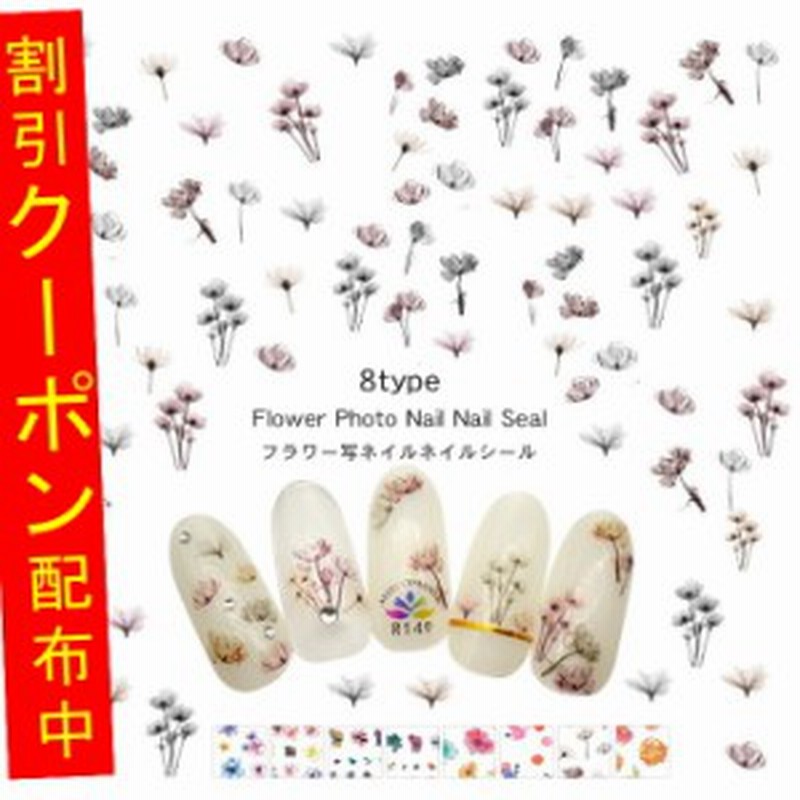 500円offクーポン対象商品 Karei ネイルシール 花柄 ネイルシール ネイル用品 ネイルアート用品 装具 シール フラワー 写ネイル フラ 通販 Lineポイント最大1 0 Get Lineショッピング