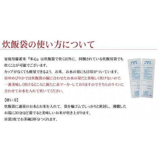 ふるさと納税 北海道 美唄市 令和5年産 特別栽培米ゆめぴりか 5年保存個人用備蓄米『米心』10kg（約1ヶ月の備蓄）