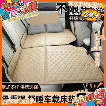 星選⭐汽車後排睡墊車載牀墊加厚皮革坐墊便攜摺疊自駕遊戶外露營旅行牀