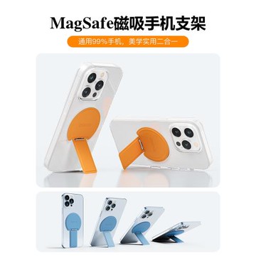 magnote 乒球形狀magsafe創意手機支架磁吸超薄便攜通用背貼式指環扣支撐架適用安卓iPhone16Promax手機殼