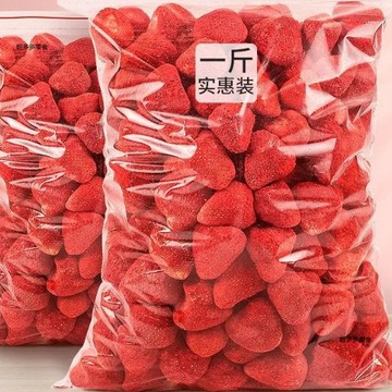 台灣現貨凍乾草莓脆整顆裝草莓乾大粒雪花酥烘焙原材料水果幹食零嘴