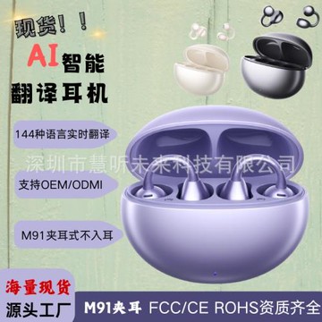 跨境現貨M91耳夾式OWS開放式骨傳導夾耳式無線不入耳翻譯藍牙耳機