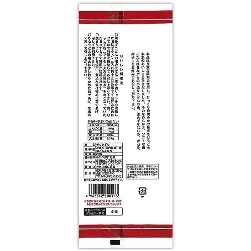 信州戸隠そば 釜あげうどん 250g×8袋 ［品番KA-1］