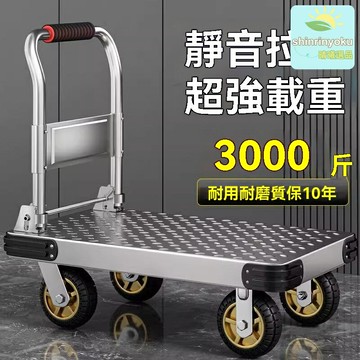 【加厚承重王】搬運手推車 平板車 拉貨車 摺疊車 手拉車 加厚鋼板 靜音萬向輪 家用便攜 倉庫搬家貨運神器