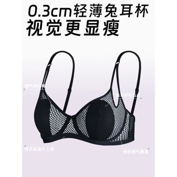 法式兔耳杯內衣胸大顯小胸女士超薄款性感蕾絲透氣文胸罩套裝夏季