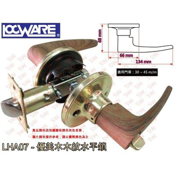 胡桃木紋 60mm 門鎖 加安牌 LHA07-23 烤漆木紋鎖 內側自動解閂 披覆木紋水平鎖 水平把手鎖《昇瑋五金》