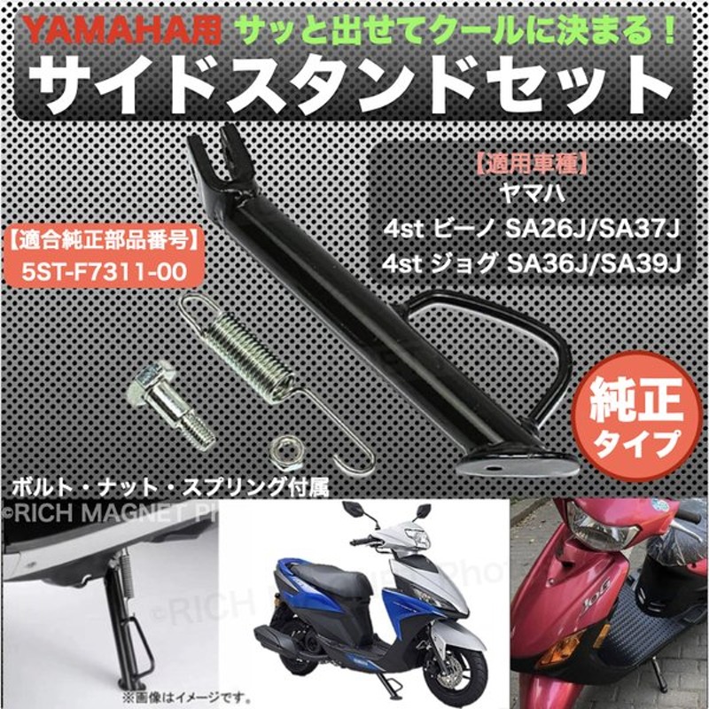 好評にて期間延長】 デイトナ バイク用 ショートサイドスタンド PCX150 PCX専用 純正比-20mm クロームメッキ 77540 fucoa.cl