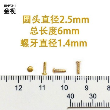 【西成】金色螺絲無框鎖鏡片框螺母帽圓頭六角固定鏡片型配件免運
