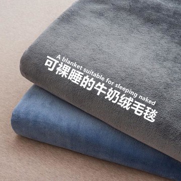 加厚毛毯夏季毯子良品午睡毯辦公室沙發毯牛奶絨蓋毯單人空調毯