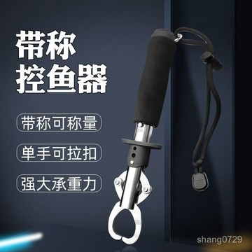 多功能控魚器 路亞夾魚器 附秤控魚夾 控魚鉗 夾魚鉗【1156人好評】控魚器帶稱重帶秤不銹鋼迷你小型控魚鉗子鎖魚鉗路亞鉗