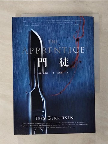 【書寶二手書T1／翻譯小說_AV2】門徒_泰絲．格里森,  尤傳莉