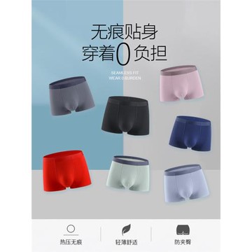 男士內褲夏季舒適透氣抗菌純色無痕四角褲3條裝帝格918
