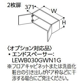 TOTO リモデル用ウォールキャビネット 【LWWB075ANA1 F/H/L/Y】 サクア