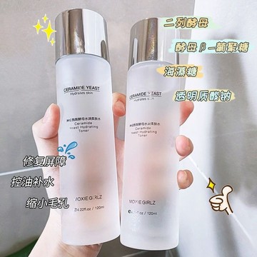 隔日達+免運🔥正品慕斯女孩神經酰胺酵母潤膚水 神仙水 補水神奇 柔膚水 滋養水潤 爽膚水 收縮毛孔 改善膚質防乾燥淡化細