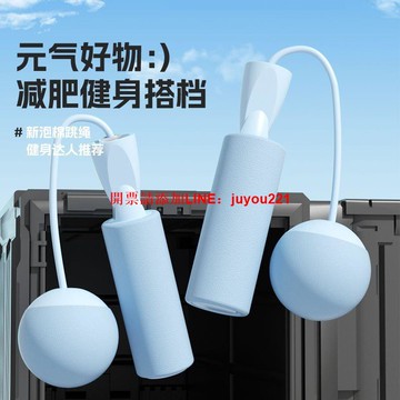 跳繩女減肥專用負重球燃脂塑形中考學生健身訓練運動跳繩