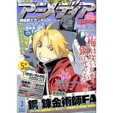 中古アニメディア 付録付)アニメディア 2009年3月号