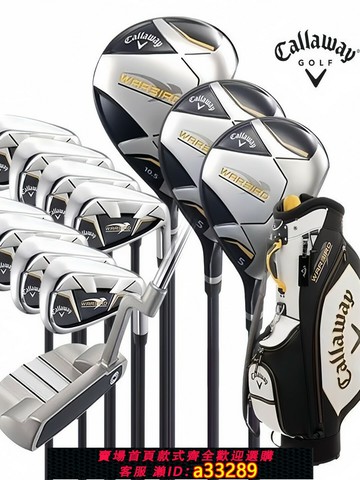 {可打統編 超低價}清庫存Callaway卡拉威高爾夫球桿高爾夫套桿男士初學套裝特價