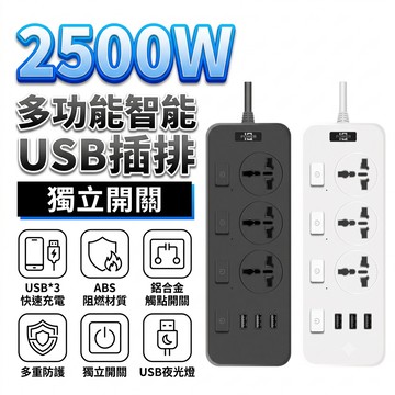 【隔日達🚀】獨立開關 110v-220v 電源插座 延長線 安全防護 10A 2500W 電源延長線 過載斷電 美規排插