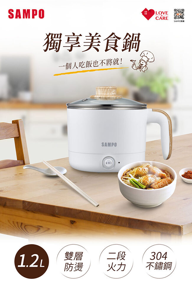 sampo聲寶 雙層防燙多功能快煮美食鍋/料理鍋/電火鍋/旅行鍋(附蒸架) kq-ca12d