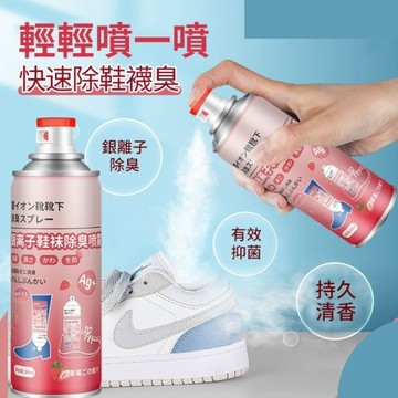 🔥台灣現貨24H出貨🔥鞋內鞋襪除臭噴霧 除菌 殺菌 腳臭 消毒 球鞋 鞋內 去異味