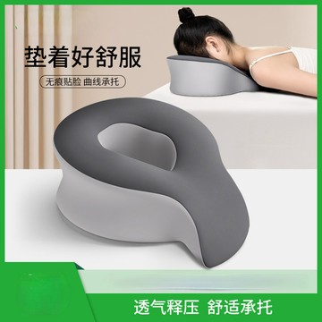 趴睡枕 美容院趴睡枕 記憶棉趴趴枕 美容牀趴睡枕 家用趴枕 牀洞臉墊 睡枕 透氣趴墊