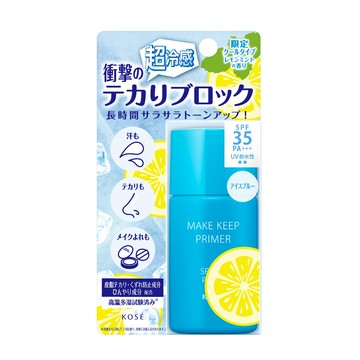 KOSE美顏定格控油柔焦UV飾底乳-酷涼薄荷