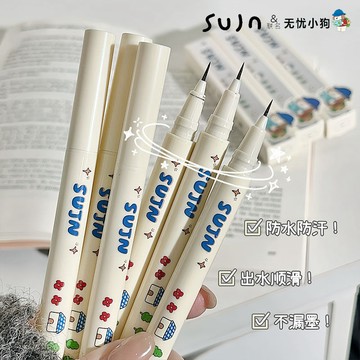 臺灣/✨眼線筆 防水眼線筆[聯名款]SUJN眼線筆防水防汗持久不暈染初學者眼線液筆極細細頭