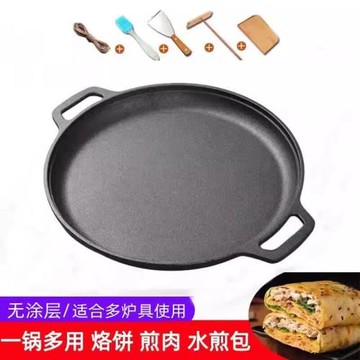 加厚煎餅鍋雙耳鑄鐵平底鍋無涂層鏊子手抓餅生鐵家用烙餅鍋