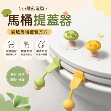 矽膠卡通馬桶提蓋器 馬桶掀蓋器 馬桶輔助掀蓋器 馬桶蓋把手 馬桶提蓋器 馬桶掀蓋神器 馬桶提蓋器 馬桶掀蓋器