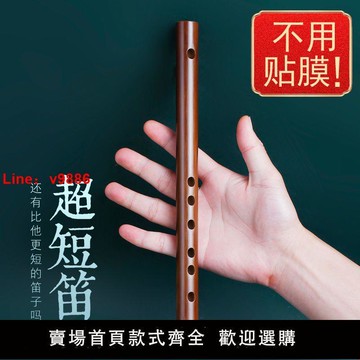 【台灣公司 超低價】迷你短笛無膜孔初學橫笛入門竹笛小笛子隨身易學口袋樂器古風