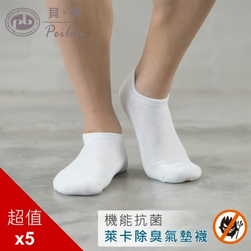PEILOU 貝柔機能抗菌萊卡除臭襪(男)_船型氣墊襪(5入)