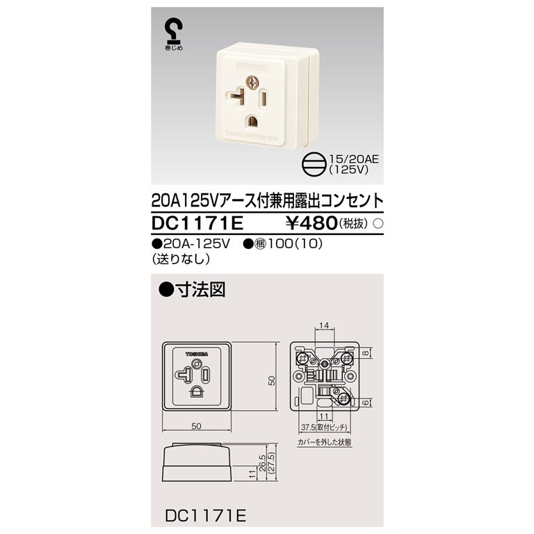 ランキング第1位 東芝ライテック E'S アースターミナル付15 20A兼用接地コンセント NDG2486E WW 