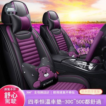 台灣公司 免運 汽車坐墊 通用坐墊 【四季通用】汽车座套全包围小车专用座垫五座皮革冰丝卡通座椅套工廠現貨直銷 可開發票 店長新品推薦 售後保障 5m102