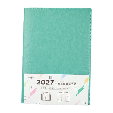 2027年 16K手鞣皮紋直式週誌