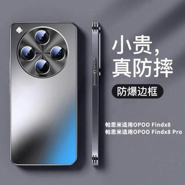 【防摔抗指紋】帕思米適用oppofindx8pro手機殼新款findx8保護套磨砂玻璃por保護套鏡頭全包高級感男女外殼Y
